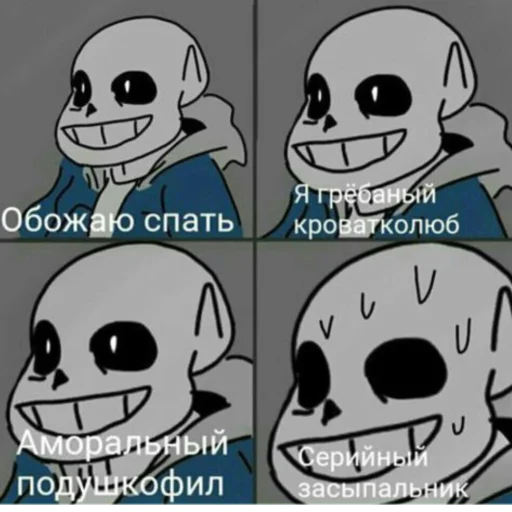 💤 Стикер «Андертейл» для Telegram