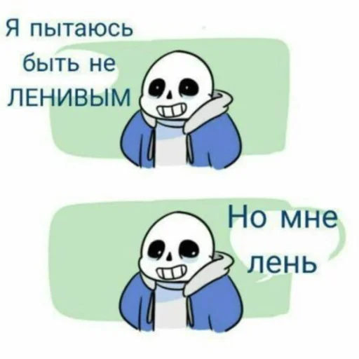 🦥 Стикер «Андертейл» для Telegram