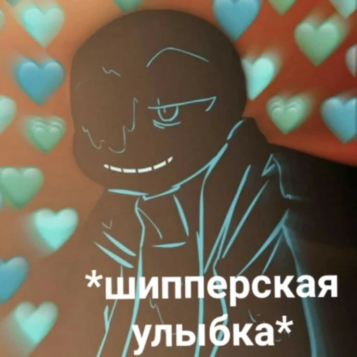 😏 Стикер «Андертейл» для Telegram