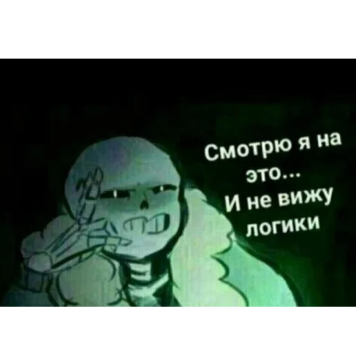 🧐 Стикер «Андертейл» для Telegram