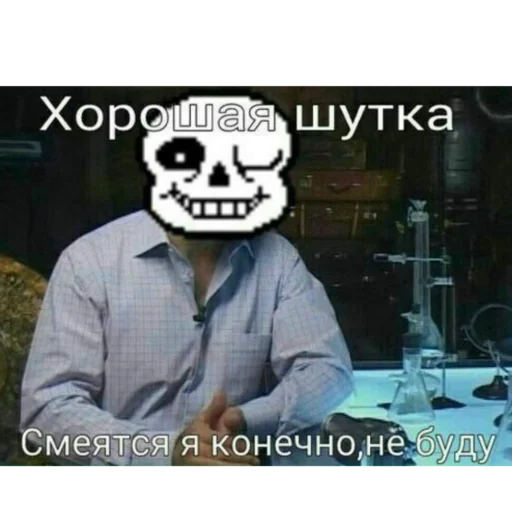 🤡 Стикер «Андертейл» для Telegram