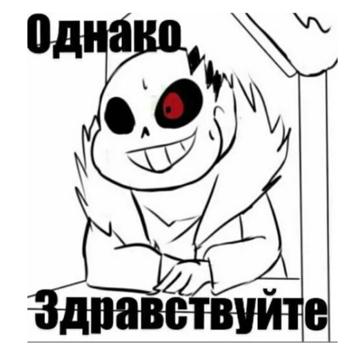 👋 Стикер «Андертейл» для Telegram