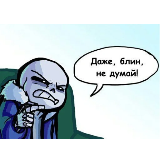 😡 Стикер «Андертейл» для Telegram