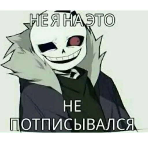 😅 Стикер «Андертейл» для Telegram