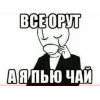Стикер 21 Саааансыыы