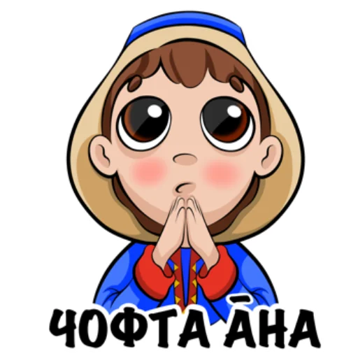 😇 Стикер «Саамские стикеры» для Telegram