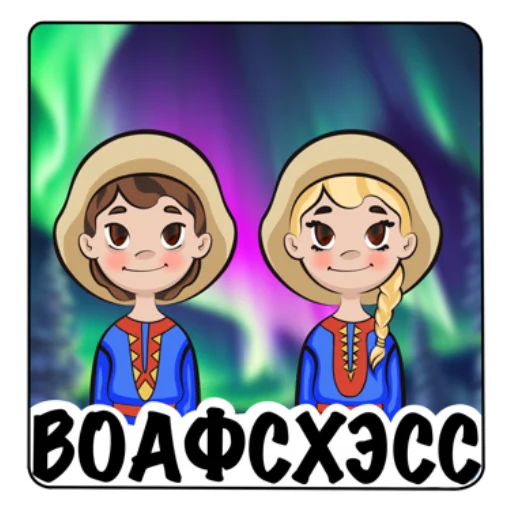 🤗 Стикер «Саамские стикеры» для Telegram