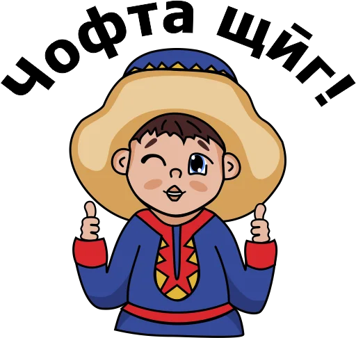 👍 Стикер «Саамские стикеры» для Telegram