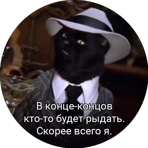 😒 Стикер «Кот Салем» для Telegram