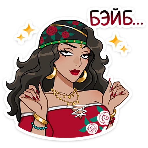 😏 Стикер «Сабина» для Telegram