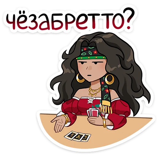 🤨 Стикер «Сабина» для Telegram