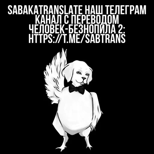 Стикерпак SABAKATRANSLATE для Telegram