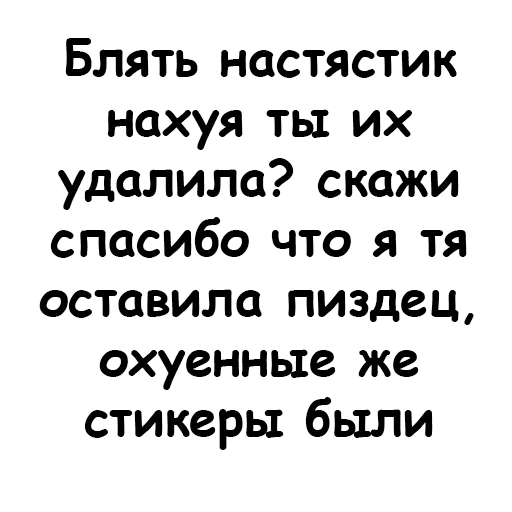 🖕 Стикер «Грустная девочка» для Telegram