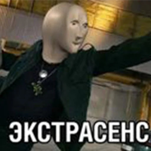 🔮 Стикер «СОДЕРЖАНКА» для Telegram