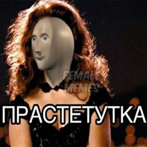 💄 Стикер «СОДЕРЖАНКА» для Telegram