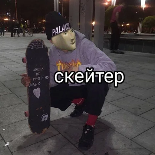 🛹 Стикер «СОДЕРЖАНКА» для Telegram