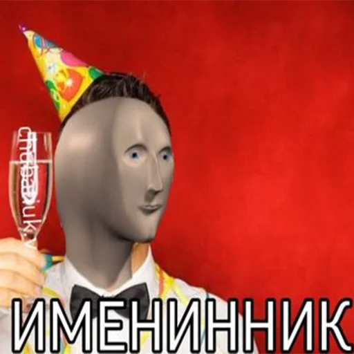 🎂 Стикер «СОДЕРЖАНКА» для Telegram