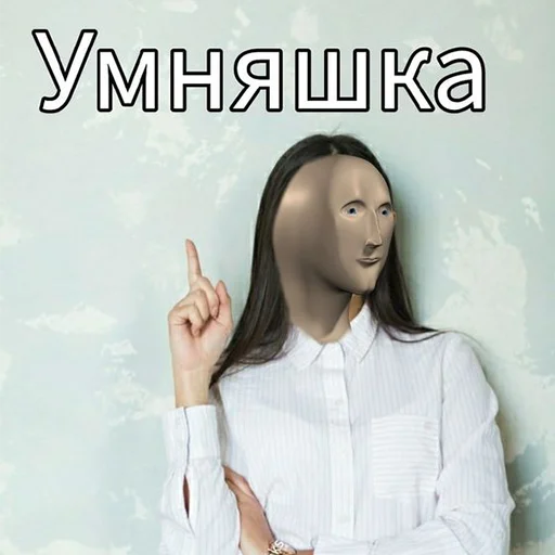 🧠 Стикер «СОДЕРЖАНКА» для Telegram