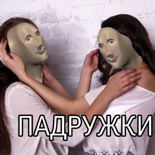 👧 Стикер «СОДЕРЖАНКА» для Telegram