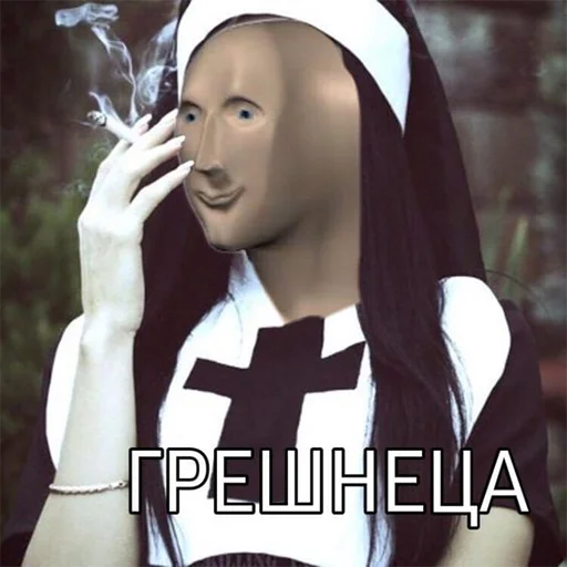 ✝️ Стикер «СОДЕРЖАНКА» для Telegram