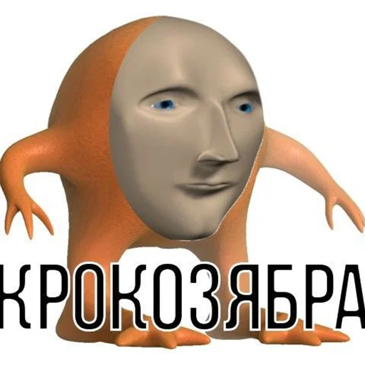 🐐 Стикер «СОДЕРЖАНКА» для Telegram