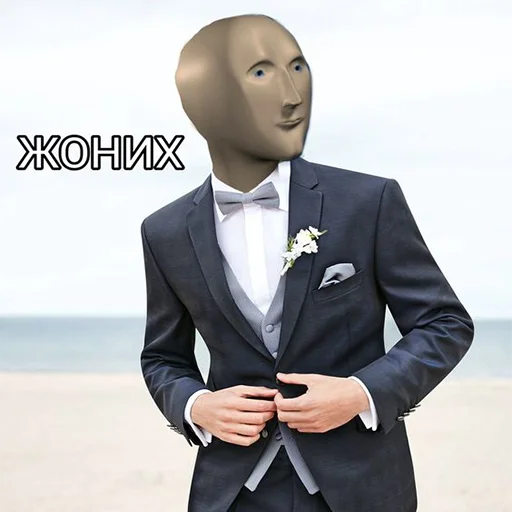 🤵 Стикер «СОДЕРЖАНКА» для Telegram