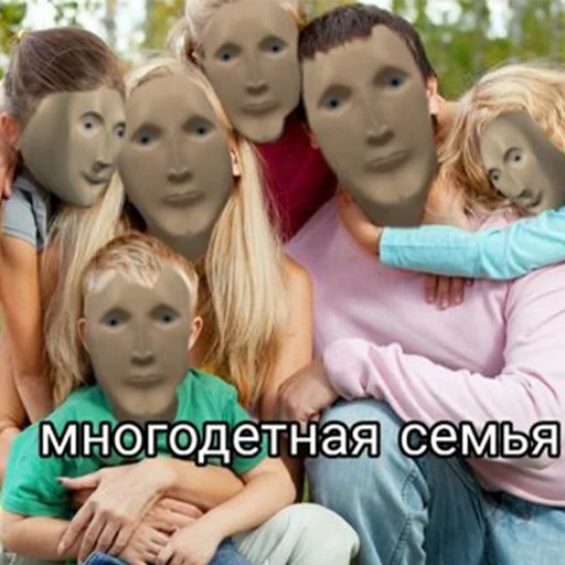 👩‍👩‍👧‍👧 Стикер «СОДЕРЖАНКА» для Telegram