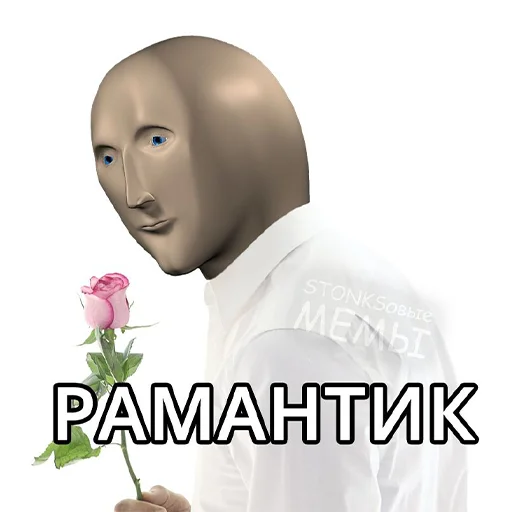 🌹 Стикер «СОДЕРЖАНКА» для Telegram