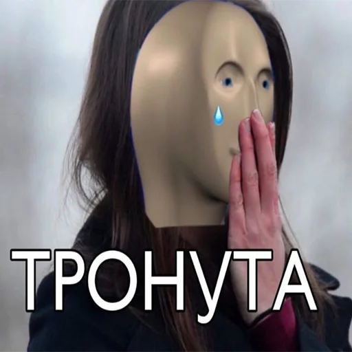 🤭 Стикер «СОДЕРЖАНКА» для Telegram