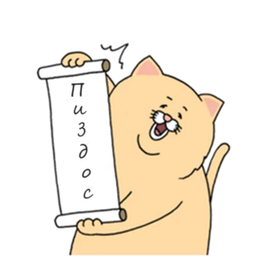 Стикерпак Sad Fat Cat для Telegram