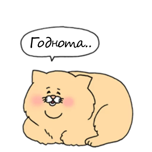 👍 Стикер «Sad Fat Cat» для Telegram