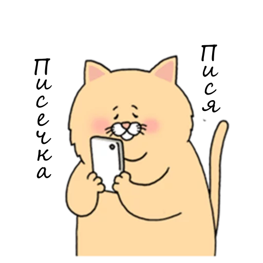 😳 Стикер «Sad Fat Cat» для Telegram