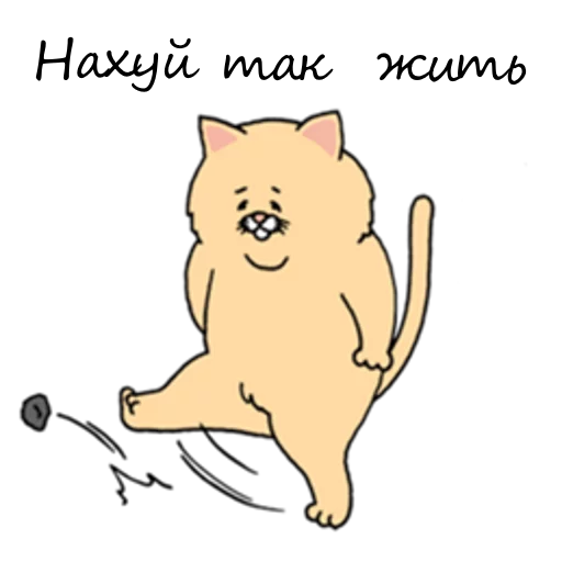 😡 Стикер «Sad Fat Cat» для Telegram