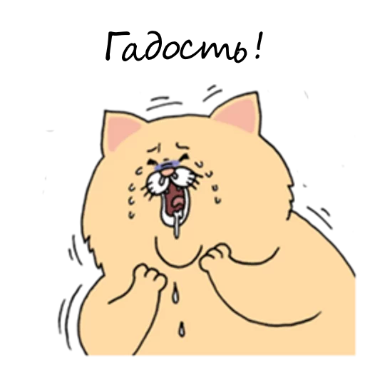 😱 Стикер «Sad Fat Cat» для Telegram
