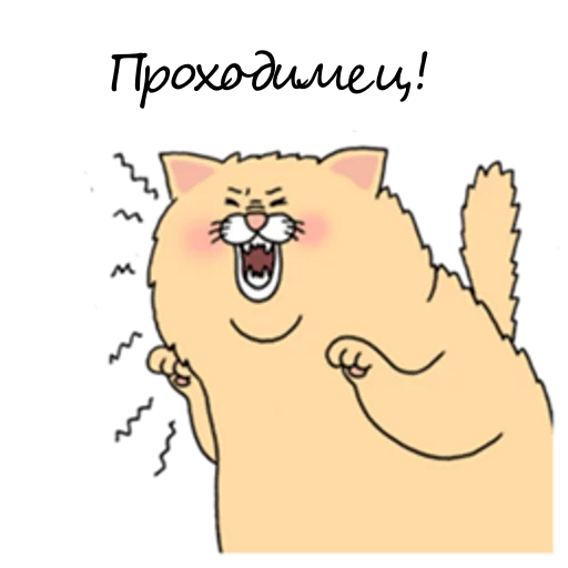 😡 Стикер «Sad Fat Cat» для Telegram