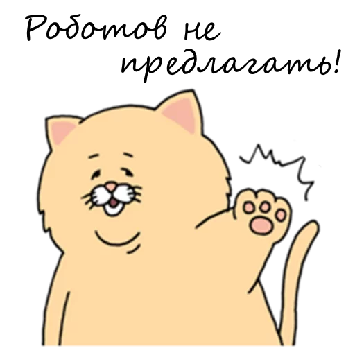 🚫 Стикер «Sad Fat Cat» для Telegram