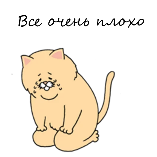 😭 Стикер «Sad Fat Cat» для Telegram