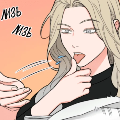 🖤 Стикер «прелести садизма / Gyerin x Jooyeon» для Telegram