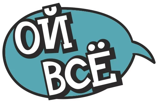 😣 Стикер «Печаль Тоска» для Telegram