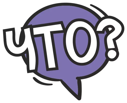 ❓ Стикер «Печаль Тоска» для Telegram