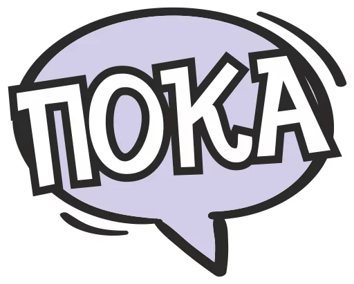 👋 Стикер «Печаль Тоска» для Telegram
