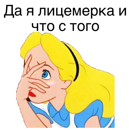 Стикерпак Я ЛИЦЕМЕРКИНА для Telegram