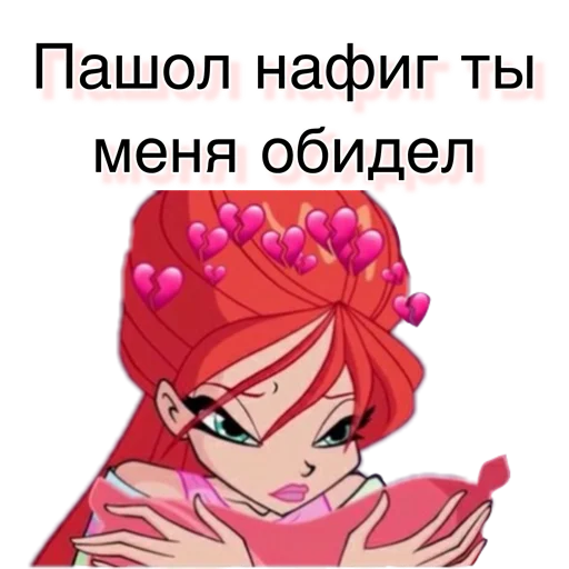 😭 Стикер «Я ЛИЦЕМЕРКИНА» для Telegram