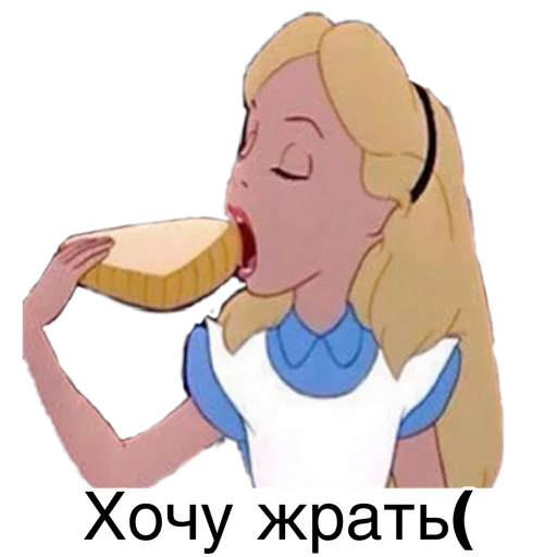 😣 Стикер «Я ЛИЦЕМЕРКИНА» для Telegram