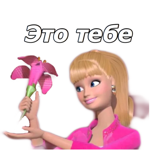❤️ Стикер «Я ЛИЦЕМЕРКИНА» для Telegram