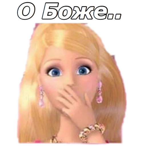 😰 Стикер «Я ЛИЦЕМЕРКИНА» для Telegram