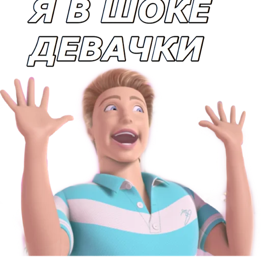 😰 Стикер «Я ЛИЦЕМЕРКИНА» для Telegram