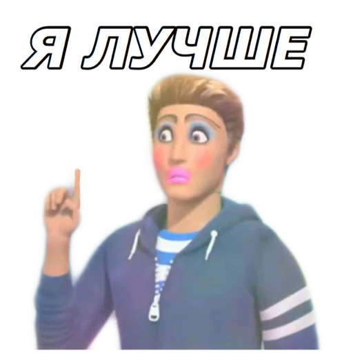 🤡 Стикер «Я ЛИЦЕМЕРКИНА» для Telegram