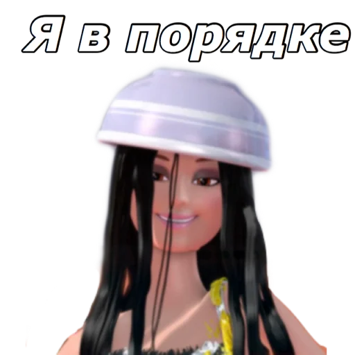 😶 Стикер «Я ЛИЦЕМЕРКИНА» для Telegram