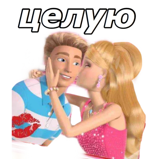 💋 Стикер «Я ЛИЦЕМЕРКИНА» для Telegram